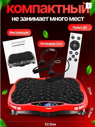 Виброплатформа