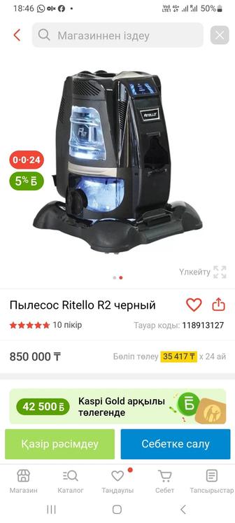 Пылесос рителло r2