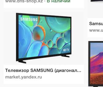 Телевизор самсунг 80 см