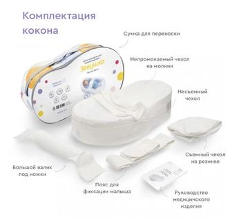 Продам кокон zevushka