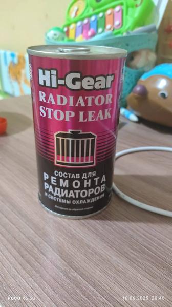 Герметик для радиаторов.