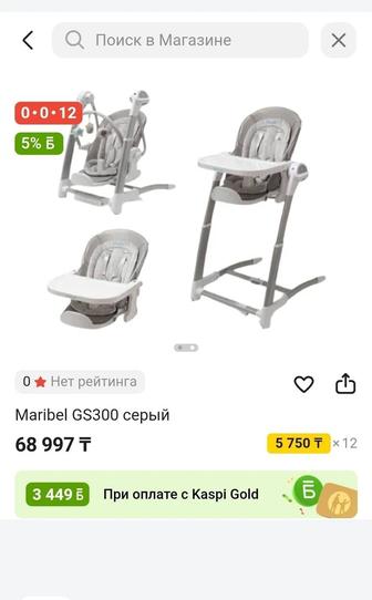 Шезлонг стульчик для кормления бустер 3 в1 качели