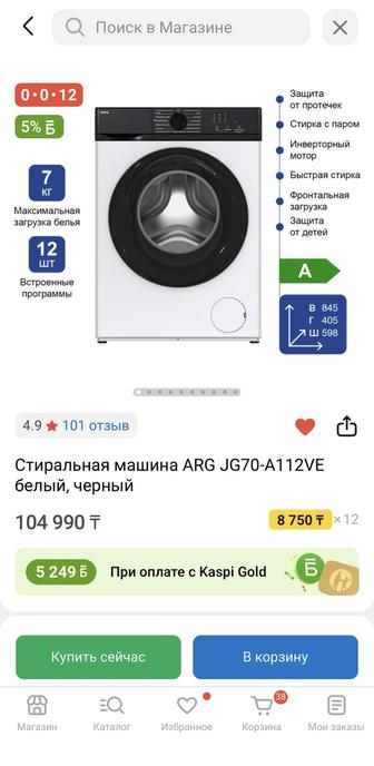 СРОЧНО Продам стиральную машину