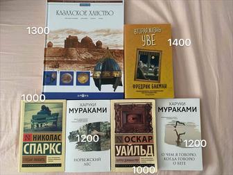 ПРОДАЮ КНИГИ все в отличном состоянии