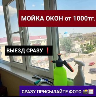 Клининг.Мойка окон ,фасадов , витражей, балкон коммерческих помещений И.т.д