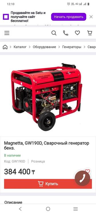 Продам сварочный генератор