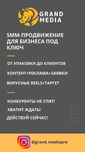 СММ, Маркетинг