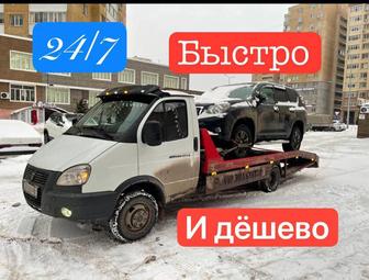 Эвакуатор для Любых Авто