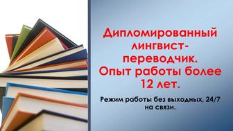 Перевод польский латышский словенский испанский итальянский португальский