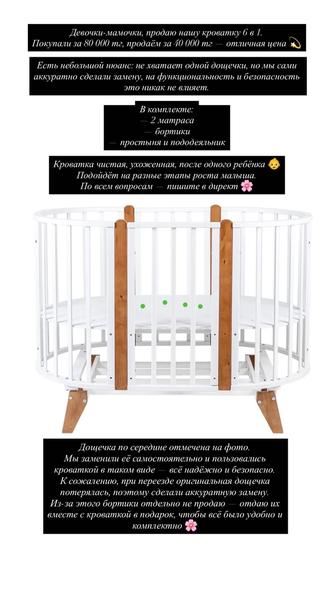 Кроватка детская