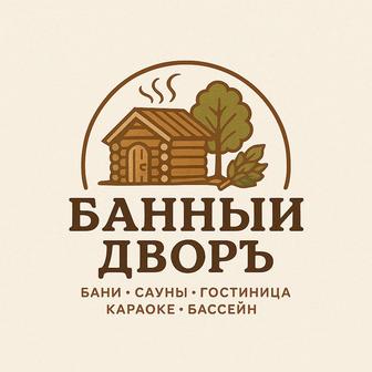 Банный комплекс