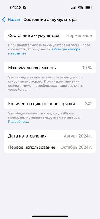 продам айфон 16