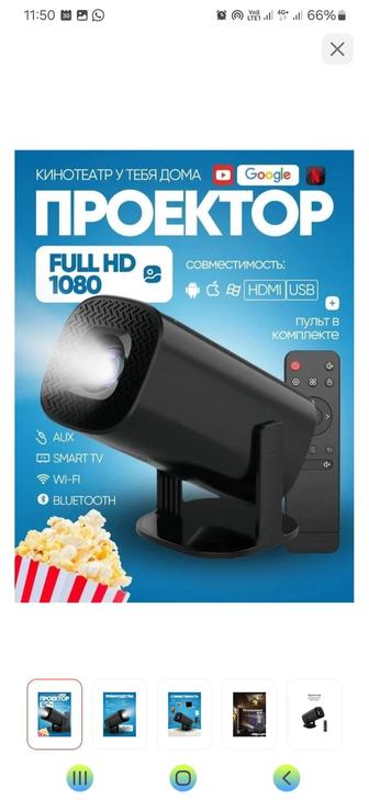 Мини Смарт Проектор