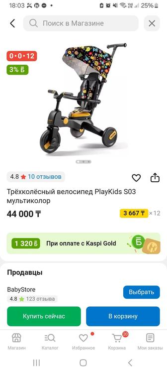 Трехколесный велосипед