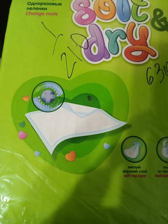 Средства по уходу пеленки 60-90остаток