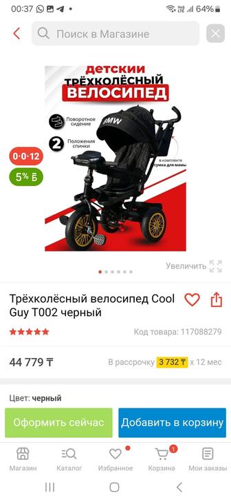 Продам срочно! велосипед