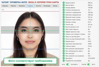 Фото на гринкарту! Green Card! Гринкарта!