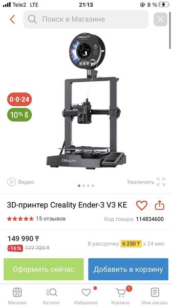 3д принтер Ender 3 V3 KE