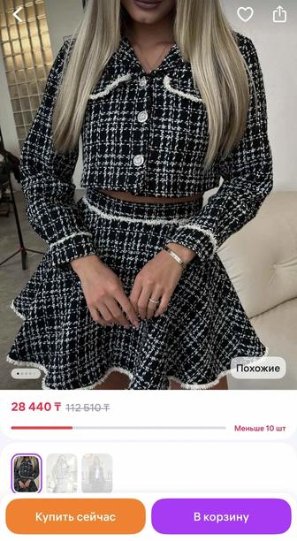 Костюм юбка жакет твид