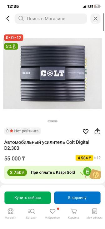 Усилитель Colt 2x300