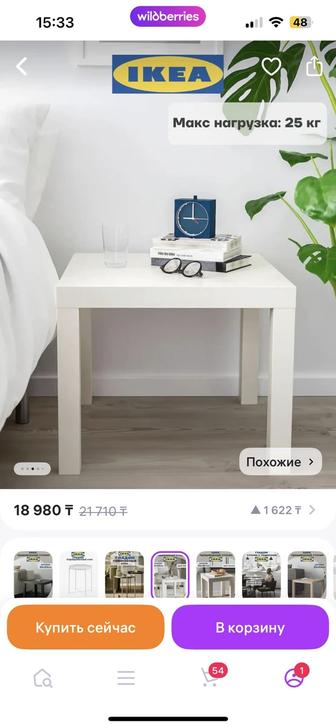Продам столик журнальный