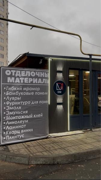 Гибкий мрамор, бамбуковые панели, лувры.