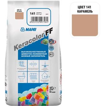 Затирка Mapei KERACOLOR FF 2 кг, цвет карамель 141