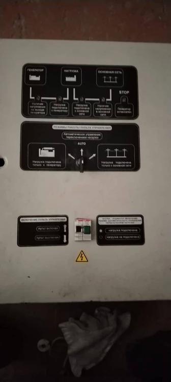 Ящик упроявление атомачиский