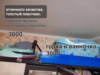 Продам детскую ванночку,горку и ходунки. Все в отличном состоянии