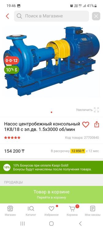 Продам водяной насос