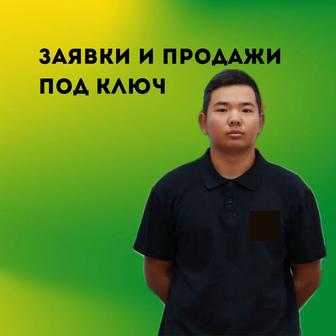 Таргетолог