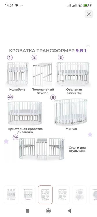 Продам кроватку трансформер