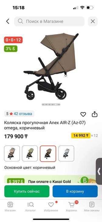 Продаю коляску Anex Air Z