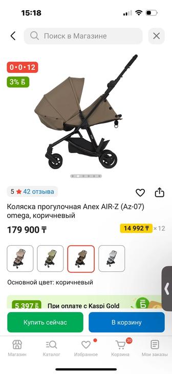 Продаю коляску Anex Air Z
