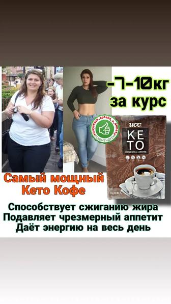 Японское кето кофе для похудения