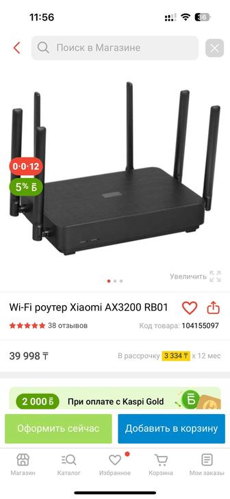 Xiaomi router ax3200 модем