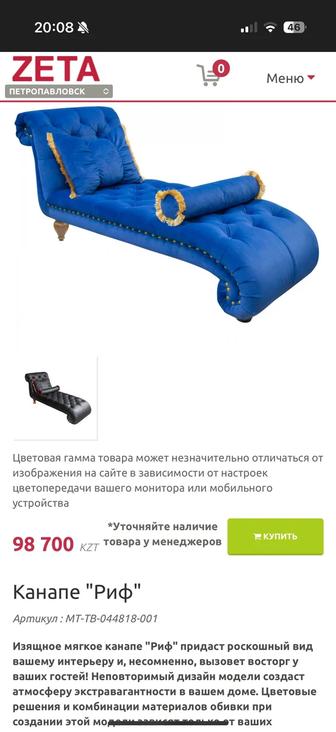 Продам кушетку