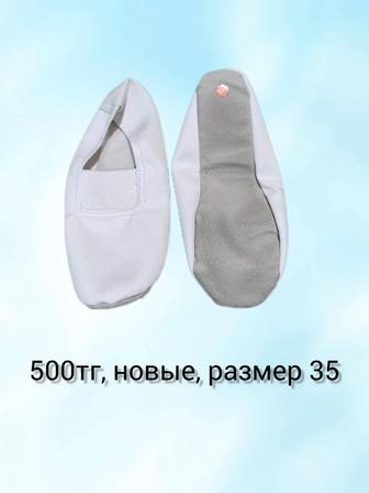 Чешки белые, размер 35