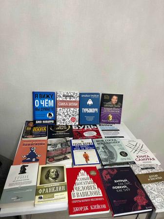 Книги по саморазвитию