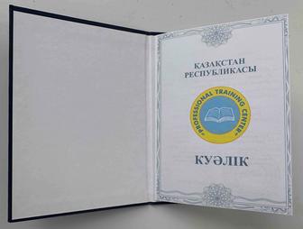 Боцман курсы обучения в Атырау