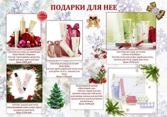 Новогодние luxury-подарки для любимых