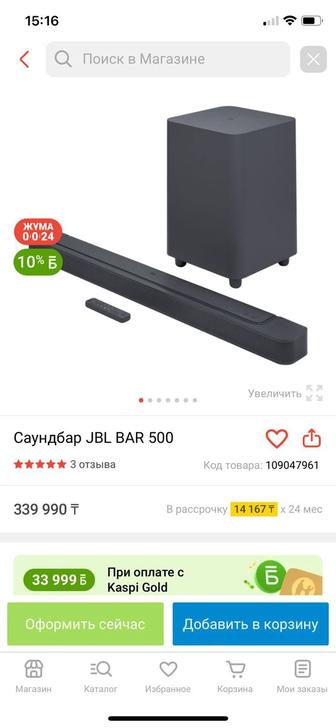 Саундбар JBL BAR 500