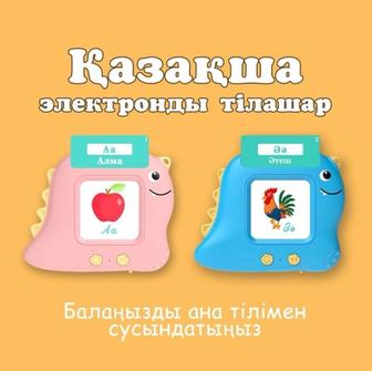 Электронный карточный детский планшет