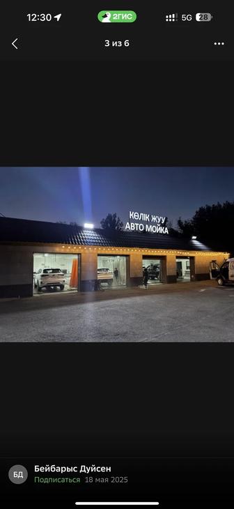 Автомойщик на автомойку