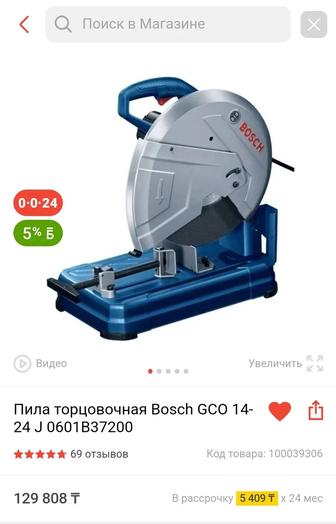 Пила торцовочная Bosch GCO 14-24 J 0601B37200