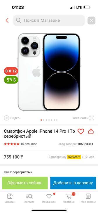 Смартфон Apple iPhone 14 Pro 1Tb серебристый