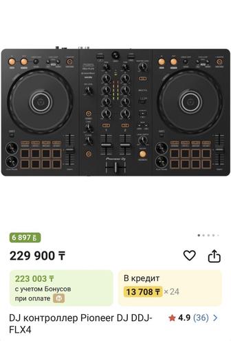 Pioneer DDJ FLX-4