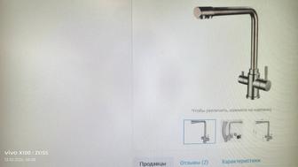 Ас үйге арналған қоспалауыш(смеситель для кухню)