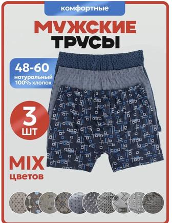 Продам мужские трусы
