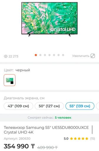 Продам телевизор 55du8000